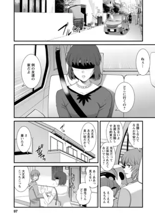 Hitoduma Onnakyoshi Main-san Vol. 1