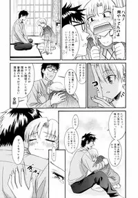 [Enomoto Heights] Yanagida-kun to Mizuno-san 2