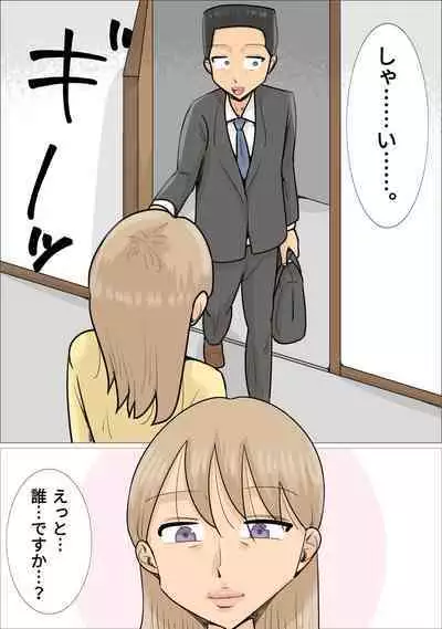 Kyouseiteki ni Jukujo to Kekkon Kozukuri Saserareru Watashi no Kareshi.