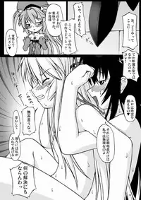 (C72) [Random parts (TAKUTEKS)] NACOTO SHA-HON 5 (Deus Machina Demonbane)