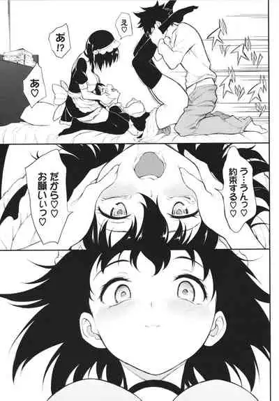 [Kyockcho] Love you