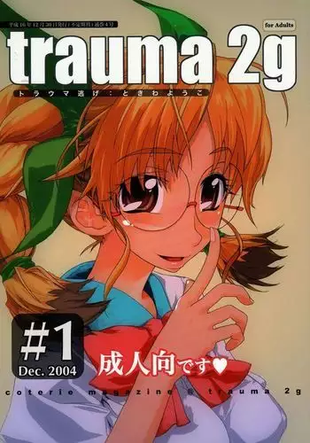 (C67) [trauma2g (Tokiwa Wako)] trauma 2g #1 (Full Metal Panic!)