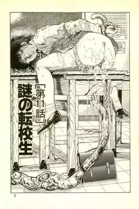 [Maeda Toshio] Youjuu Kyoushitsu 2 - Saishuu Sensou hen (Kyun Comics)