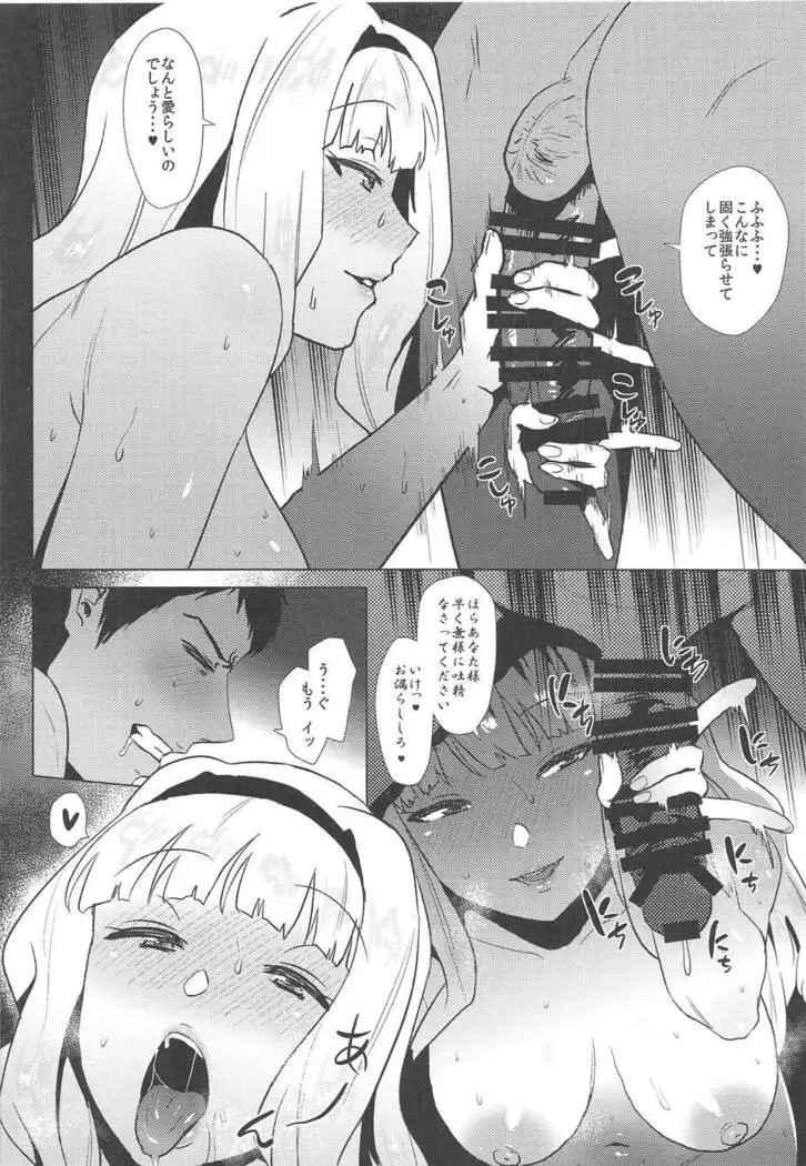Takane Hatsujouchuu