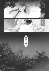 (C82) [Kuma-tan Flash! (Hanao.)] 2010-2011 Matome Bon 2 (Touhou Project)