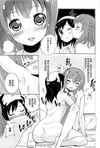 [Matsuba] Onnanoko Doushi no Ecchi-tte, Iroiro to Sugo Sugirundaga [Chinese] [脸肿汉化组]
