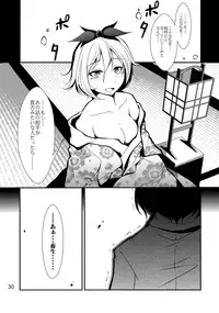 (C85) [Youjo Teishoku (Various)] Shinjin Hairimashita! Toramaru Shou Hen (Touhou Project)