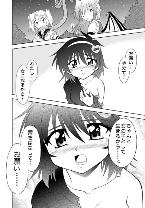 Hiromikusu
