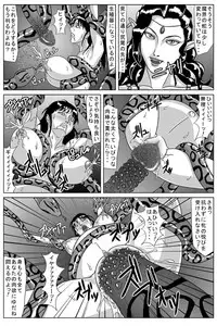 Amatsukami - Goddess Part 2 - Corruption