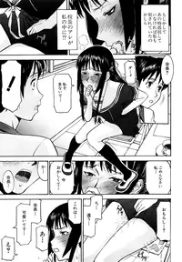 [Inomaru] Itazura Senyou Hanahira Seitokaichou [Decensored]