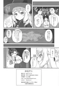 (C95) [MISSING PARK (Chisato)] Yuru Ani (Gegege no Kitarou)