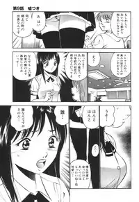 [Maakou] Hatsukoi Monogatari