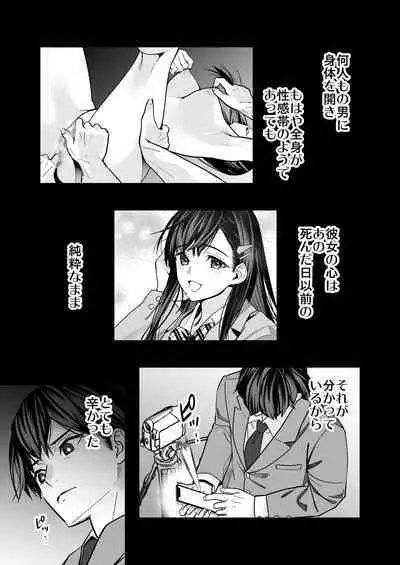 Yawaraka Idol Ura Eigyou