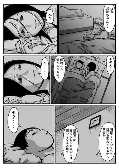 インポのダンナをもつお姉ちゃんを僕が満足させるんだ! 後編