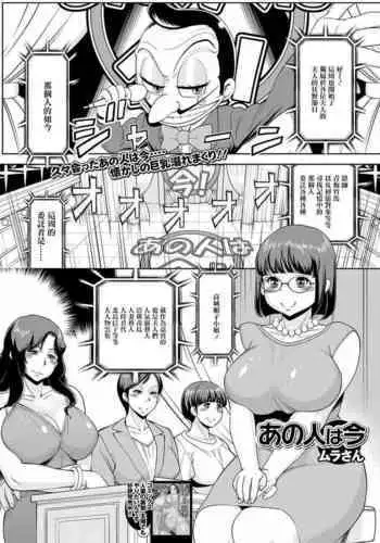 謝罪ハメ!～虐めた分だけイカされる…屈辱の性接待～