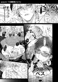 (WordWorld Bluefield) [Inukare (Inuyashiki)] Abunai Otoko (Hypnosis Mic)