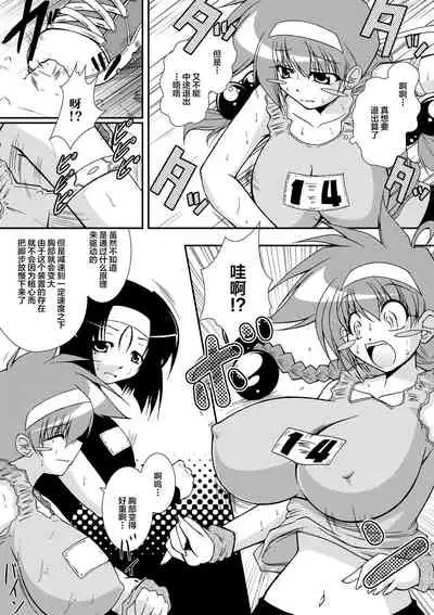 Kaitou Blue Rice Child Ch. 6, 9