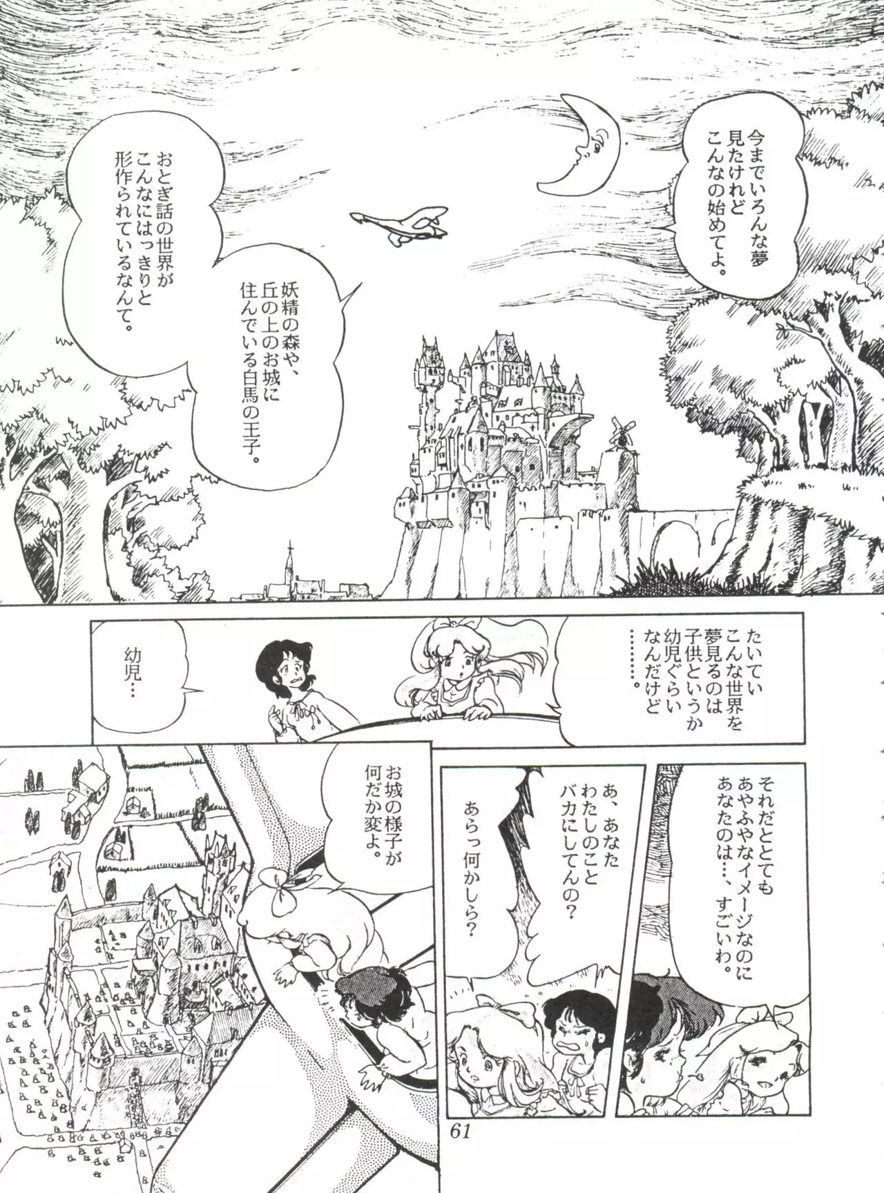 Comic Media Vol.2