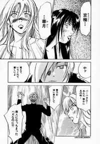 [Juichi Iogi] Reinou Tantei Miko / Phantom Hunter Miko 09