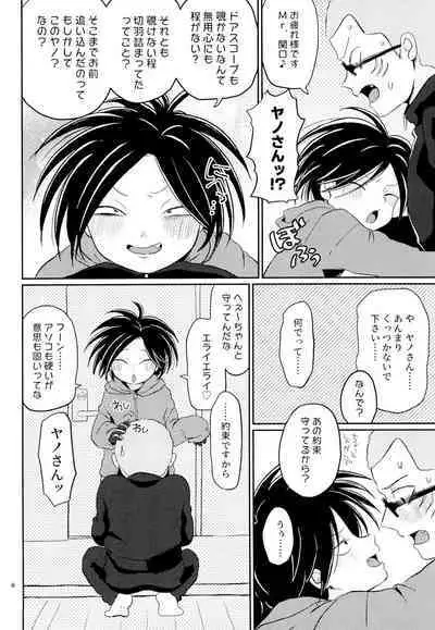 Ponkotsu to Honrou
