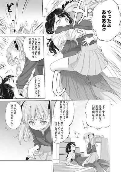 [Kurogane Kenn] Tae-chan to Jimiko-san [Digital]