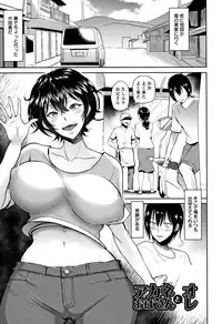 [Bifidus] Ibitsu na Ai no Su