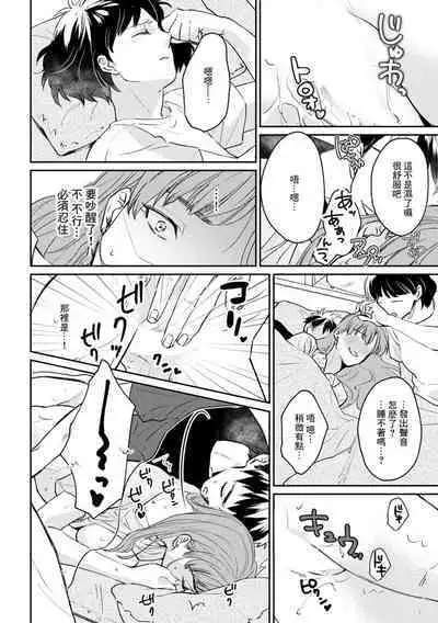 [桃花]暗闇の中、背後からおっぱいに手が…フェリーで雑魚寝中に強引に痴漢[中国翻译]