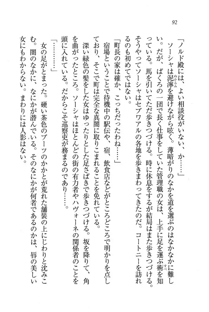 Circus～聖杯の魔法使い