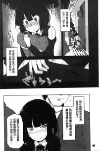 [Aki] HAITOKU BITCH [Chinese]