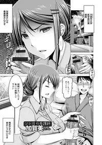 Angel Club MEGA Vol. 42
