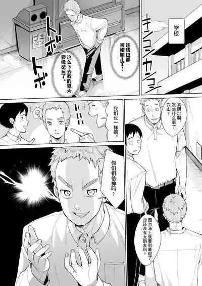 Tomoare Tomone