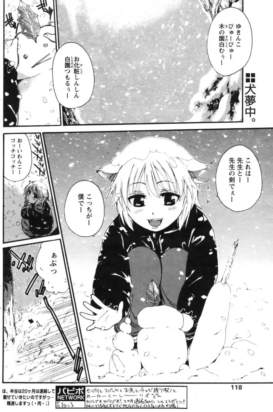 Kyou no Wanko Ch. 01-03