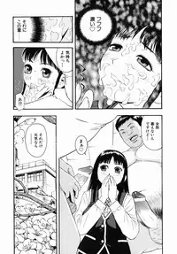 [Tecchan] Boku Senyou (Only for me)