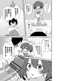 [Anthology] Otokonoko HEAVEN Vol. 43 [Digital]