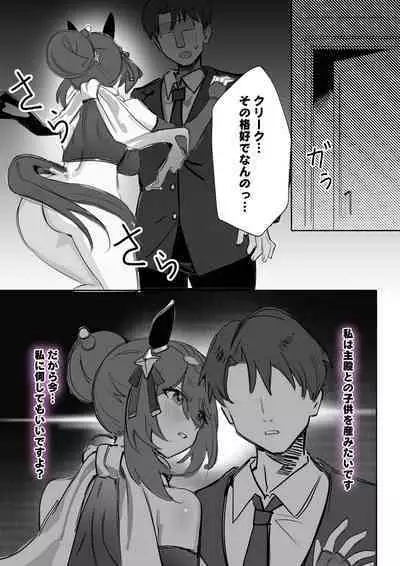 ninja lover