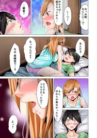 [Hiroaki] Yojouhan de Micchaku 3P Otomarikai! 2 [Digital]