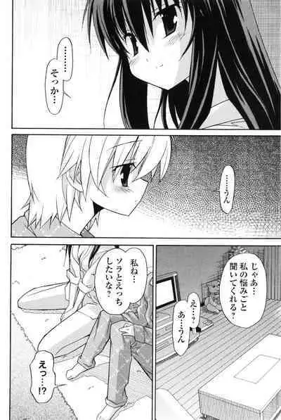 Aki Sora - Volume 2