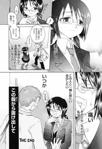 [Nagama Hisashi] Otome Keizu