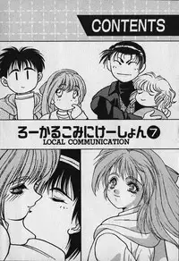 [Fuji Sangou] Heart Kimetene!