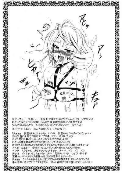 (C79) [[Hanyan. (Nekomimi Kanon)] Marble Screw (Futari wa PreCure)