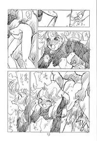 (C44) [UNION OF THE SNAKE (Shinda Mane)] CUSTOMCHIP (Various)