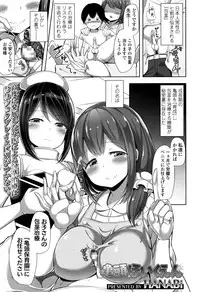 Girls forM Vol. 13