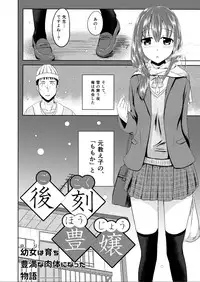 [Rorioiru] Gokoku Houjou