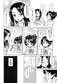 [Fuuga] Daisuki-na Hito Ch.1-3