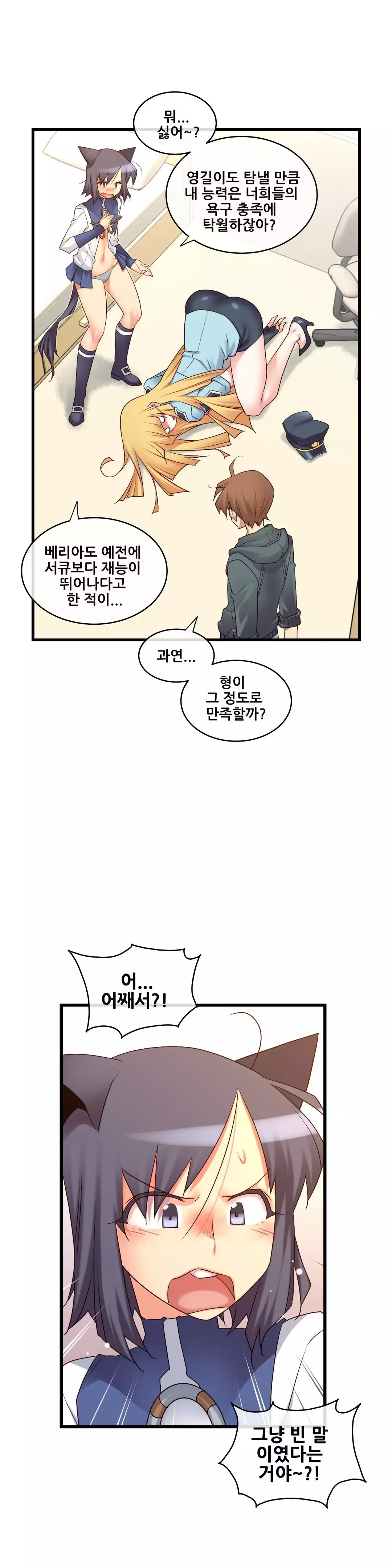 Master in My Dreams Ch.90-130