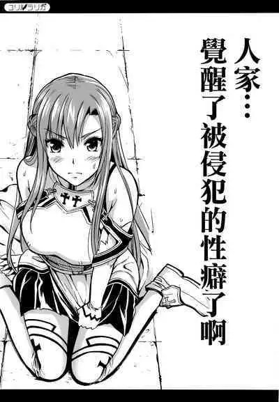 Shujou Seikou II α Watashi... Okasarete Anal ni Mezamemashita