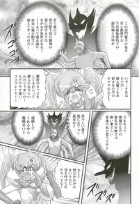 [Kamitou Masaki] Seirei Tokusou Fairy Saber W - Inyoku no Jigoku