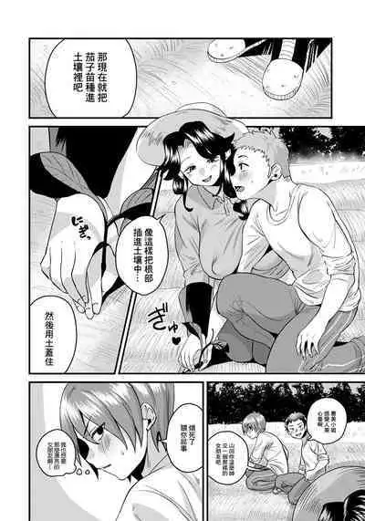 Nouka de Fudeoroshi Onee-san