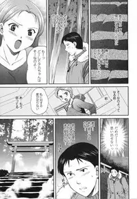 [SHOU AKIRA] RENAI KENNAI