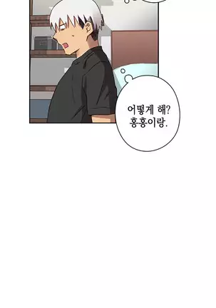 H Campus Ch.0-26